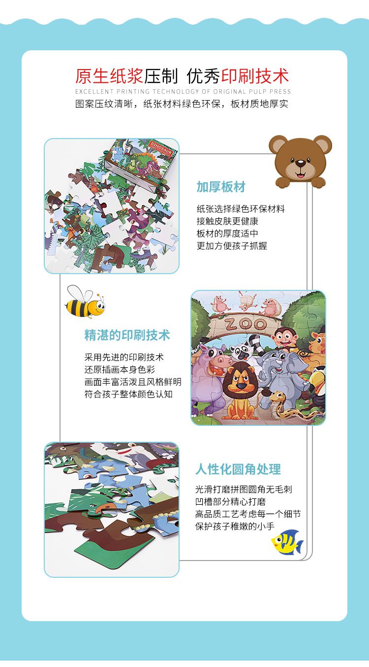 48片地板海洋拼图儿童纸质制小拼图早教益智玩具幼儿卡通拼图详情图6