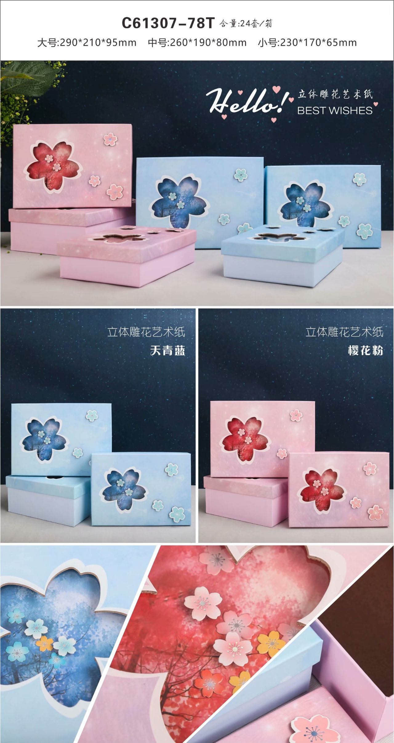 博艺文化包装创意礼品工艺品礼品盒 长方形礼品盒饰品礼物包装盒创意生日礼盒空盒号包装盒女详情图10