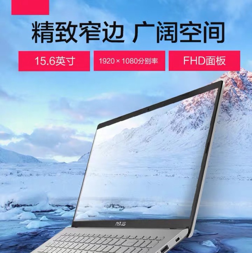 华硕顽石FL8700产品图