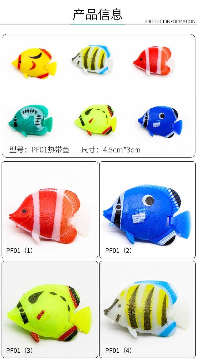 鱼影水族仿真塑料小鱼浮水小鱼塑料金鱼鱼缸装饰品详情图2