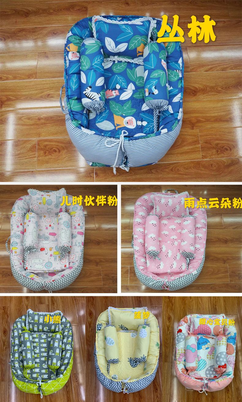 婴儿床便携式床中床 新生婴幼儿仿生床