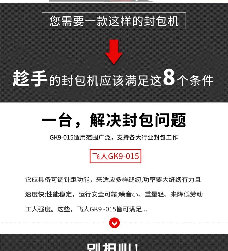 飞人枪式高速封包机 蛇皮缝包机厂家直销 快递打包机编织袋封口机详情图2