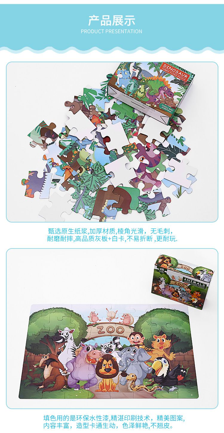 48片超大块拼图地板拼图儿童益智玩具纸质启蒙认知幼儿详情图6