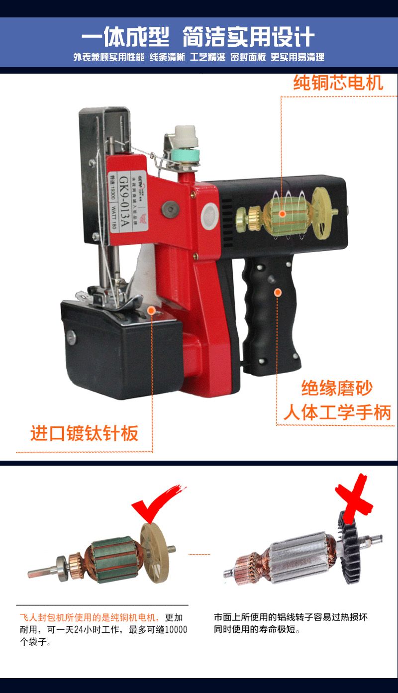 Feiren brand GK9-013A gun-type portable electric sewing machine, sealing machine, woven bag sealing machine and packaging machine pic 1