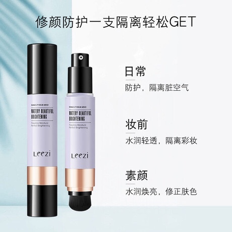 Leezi/ Liz 5362 Water Sensitive Makeup Dew Muscle Lotion Brightens, hydrates, hydrates, conceals pores, concealers, and controls oil Specification drawing