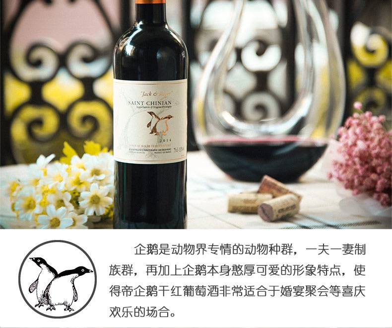 Gilong Pile Emperor Penguin Dry Red 750Ml Special Selection Red Wine Application Scenario