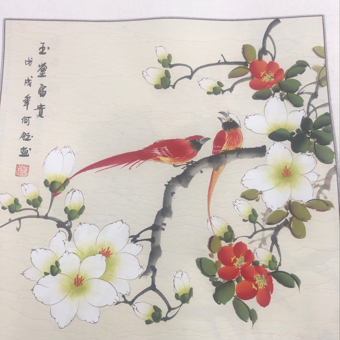 玉堂富贵 裱绫60/60（不含框）