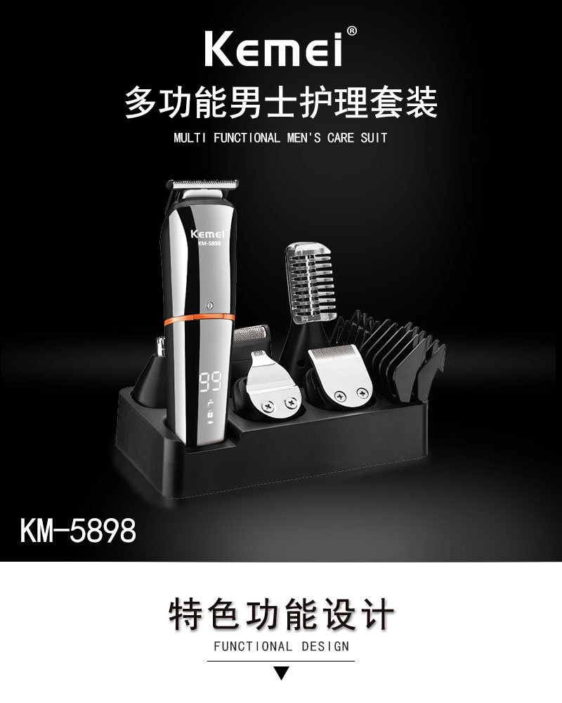 KM-5898理发剪多功能男士护理套装六合一详情图1