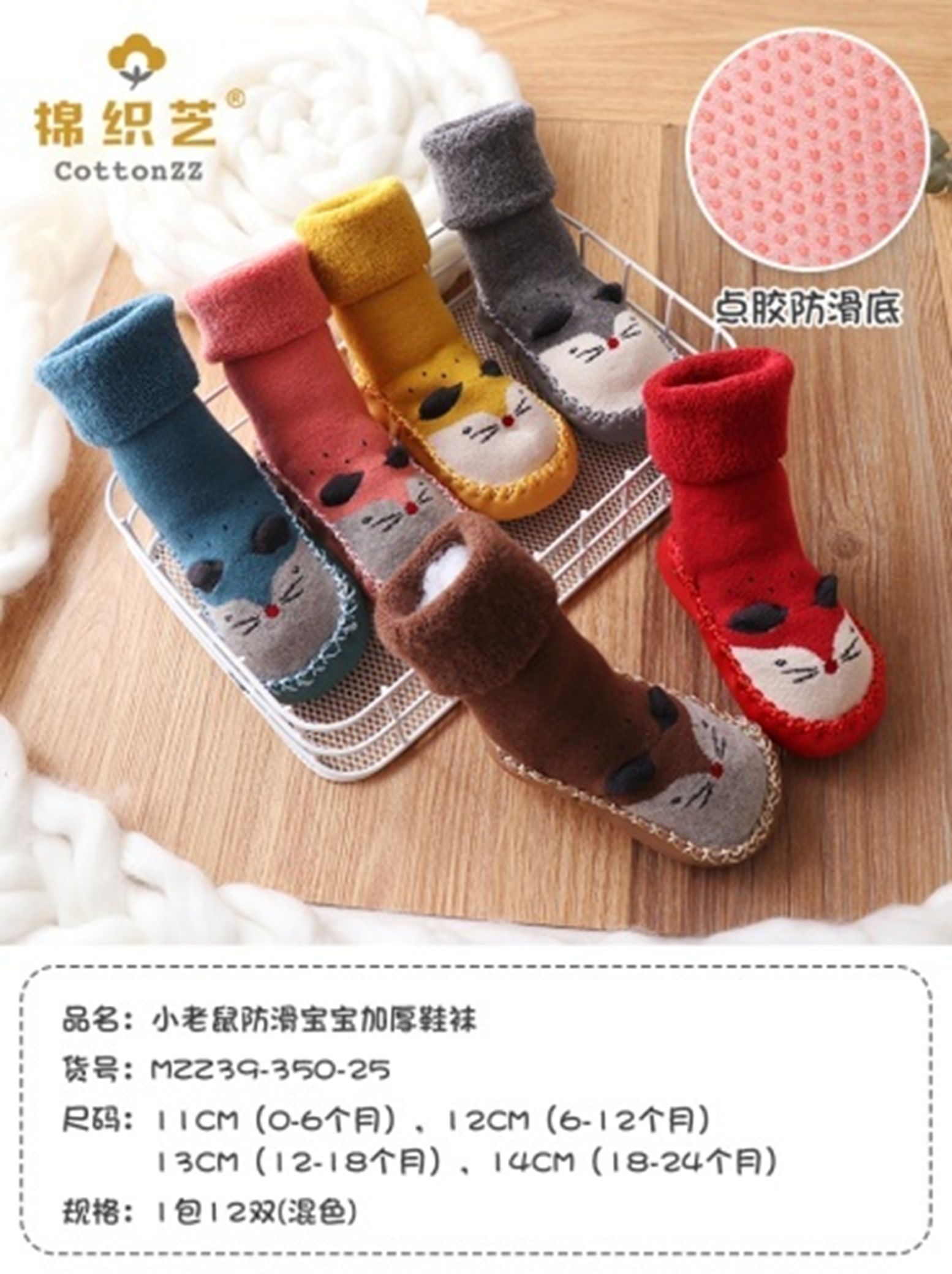 Yiwu Selection small mouse anti-slip wool ring floor shoes /MZZ39-350-25/30210 full figure