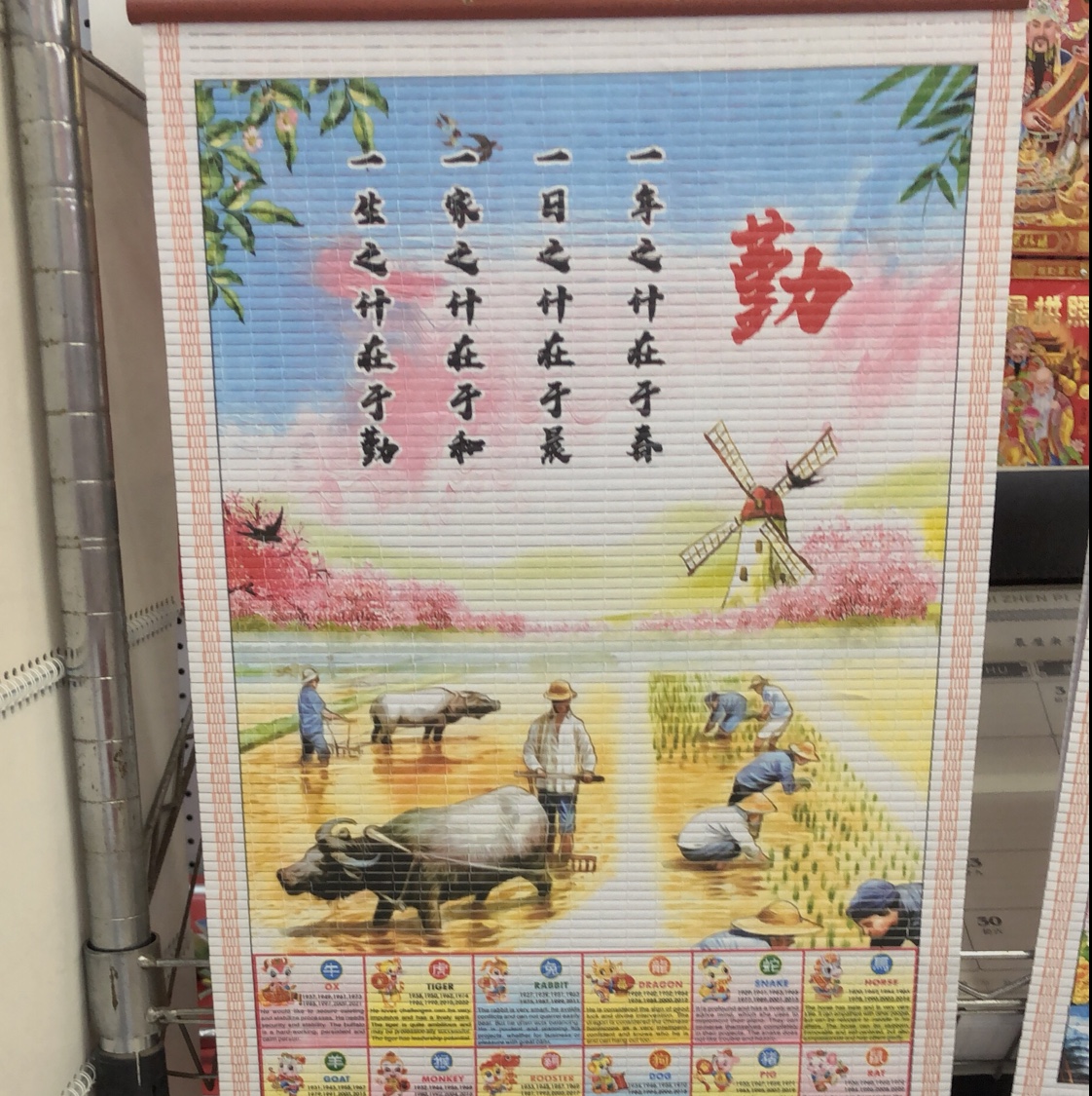 A single-sheet wall calendar paper rattan calendar Application Scenario