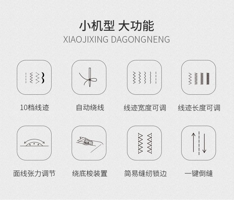 608家用缝纫机 多功能10线迹吃厚 小型电动缝纫机 厂家直销详情3