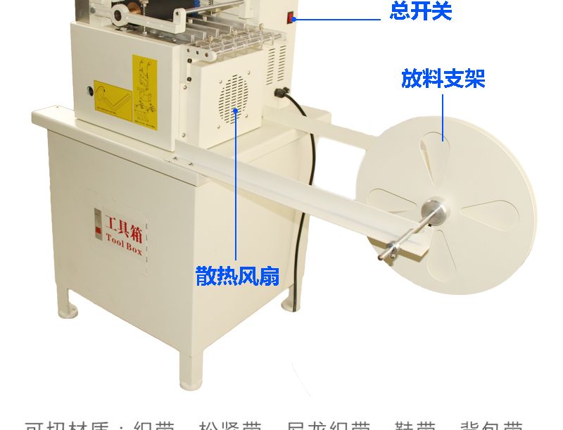 重型电脑切带机 全自动冷热切织带机 安全带背包带优质裁剪设备详情图4