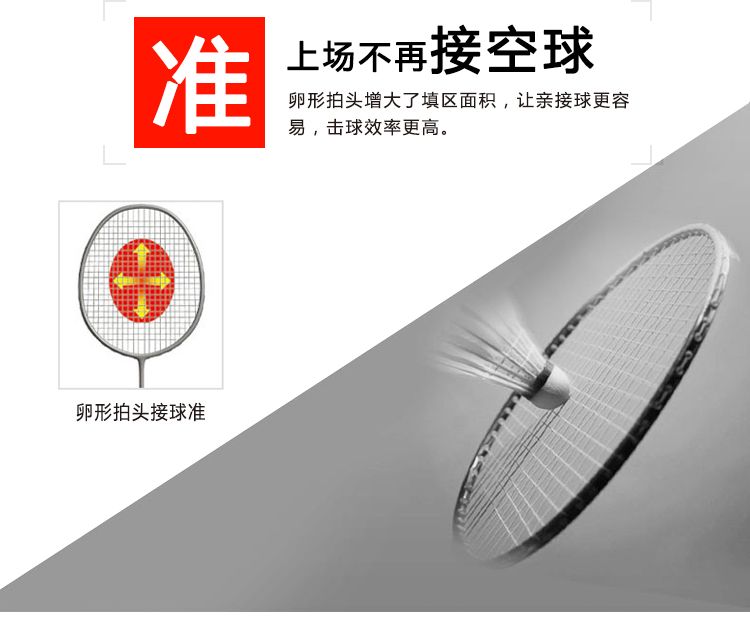 TP3325 Carbon Aluminum Integrated Feather Racket (Black and Orange) Item Picture