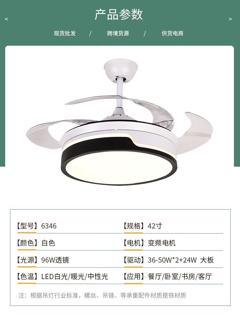 现代简约智能风扇灯 42寸马卡龙隐形风扇灯 家用卧室餐厅电吊扇灯详情图5