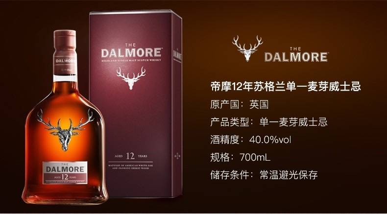 Temo 12 Year Old Single Malt Whisky 700Ml details Picture
