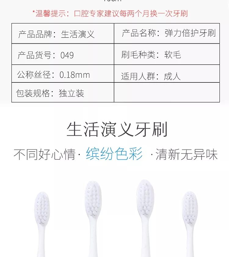 Life Story Elastic Double Protection Adult Toothbrush (Non-Disposable) detail image 3