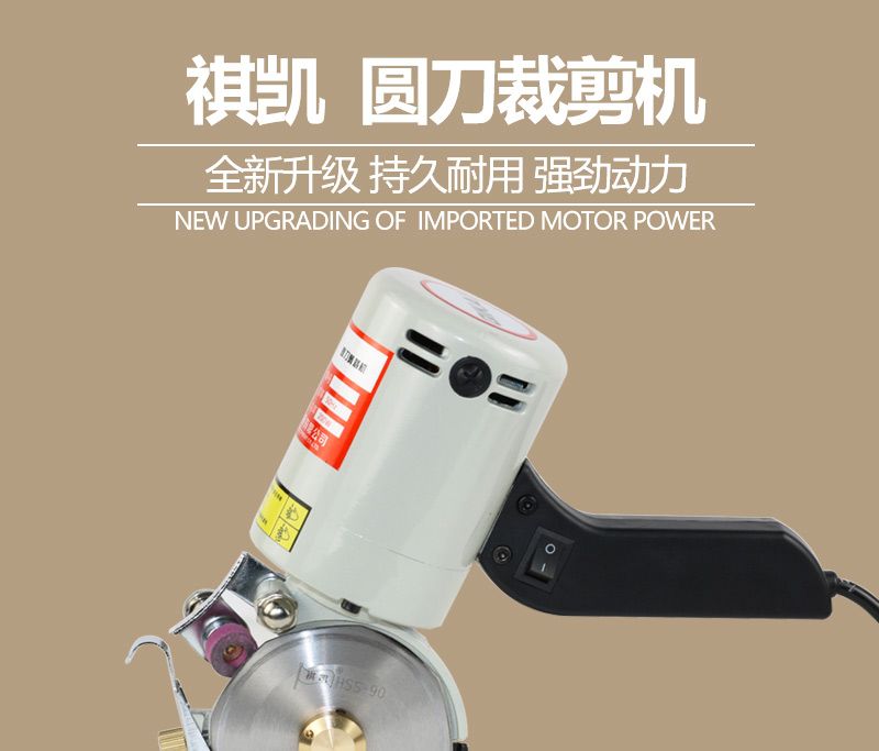 Qikai 90 type electric circular knife cutting machine, portable clothing electric scissors fabric cutting machine detail image 1