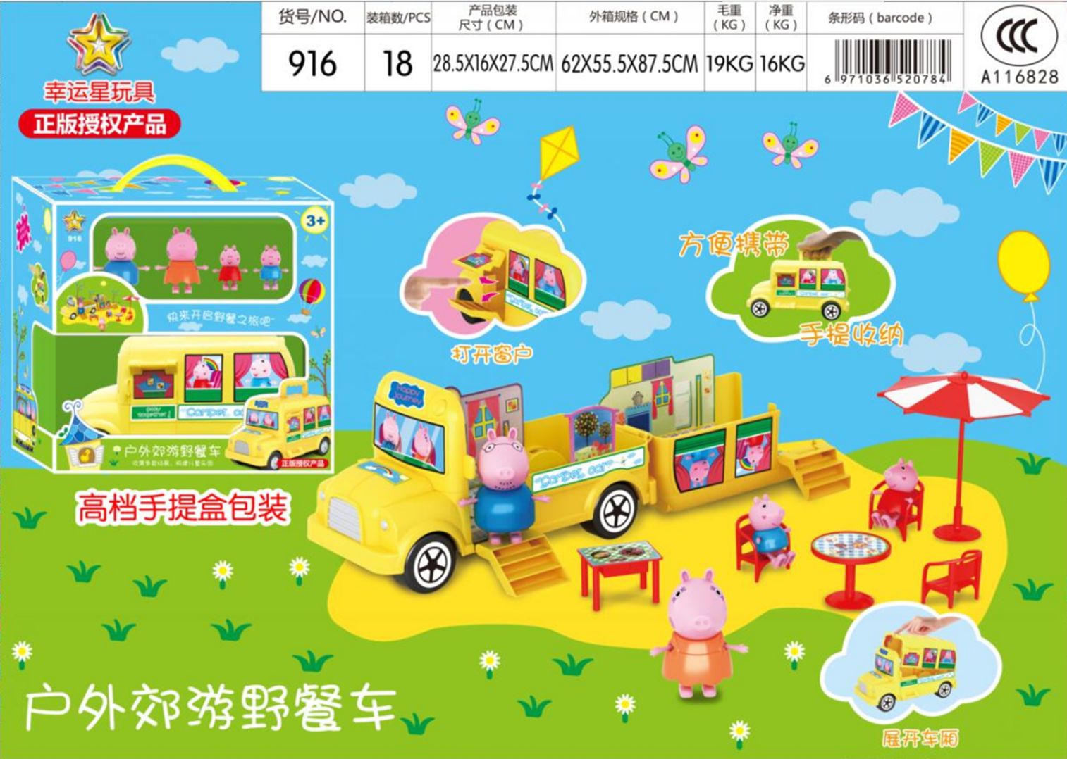Yiwu Hao Huo Shi DE 916 pink pig picnic car/F1-146