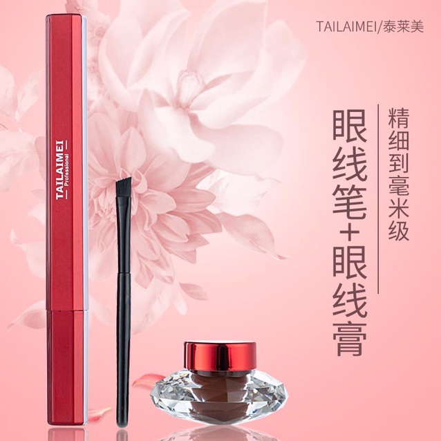 Talemay E037tlm cool black quick-dry eyeliner + eyeliner cream long-lasting waterproof and non-staining eyeliner solution color makeup thumbnail