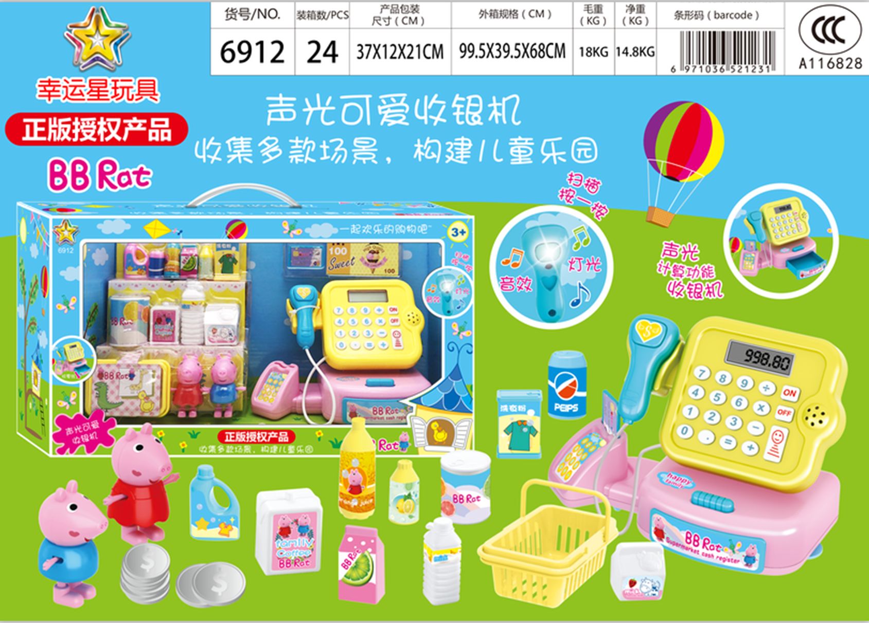 Yiwu Lucky star 6912 sound and light lovely cash register/F1-146 full figure