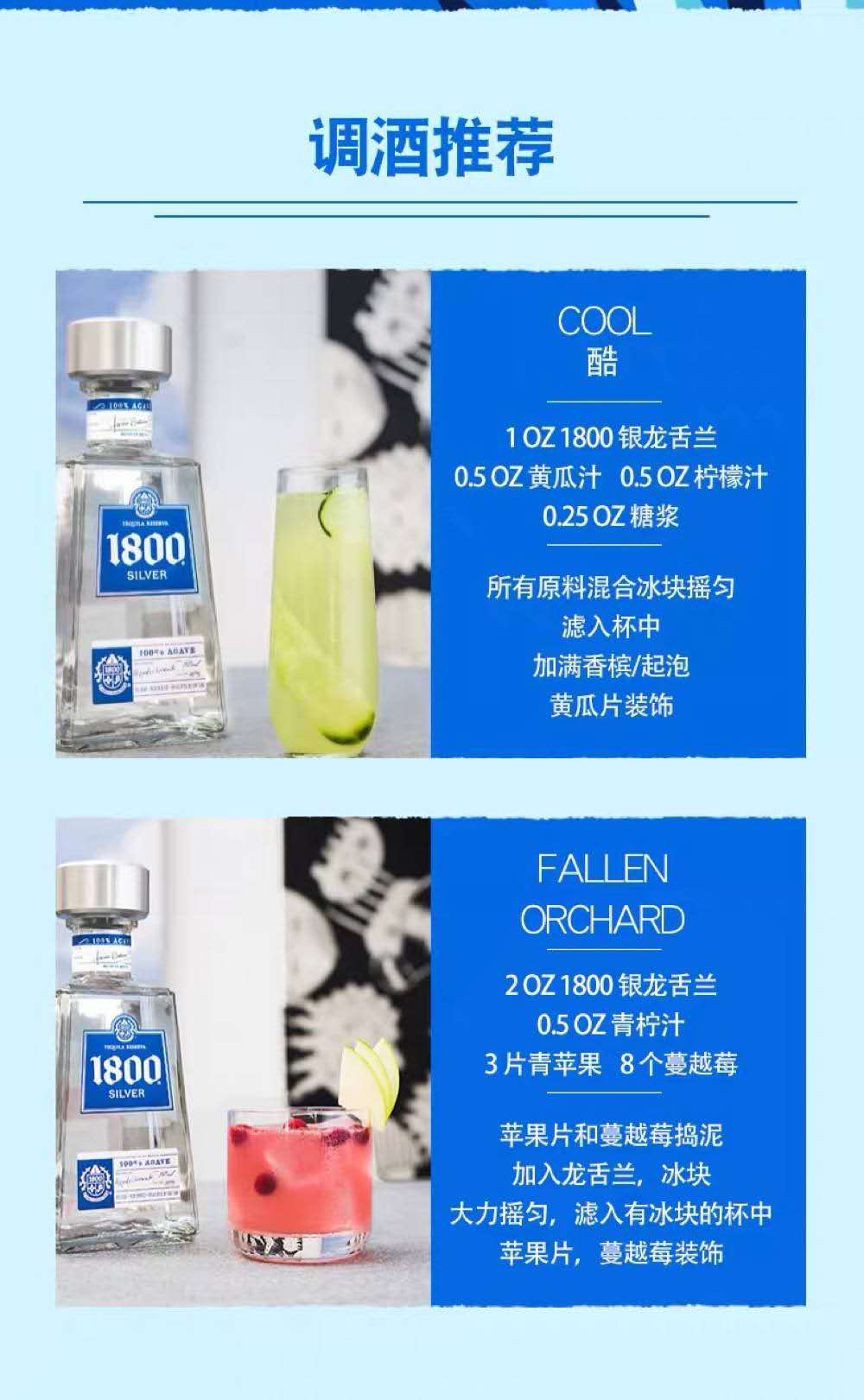 1800 Silver Tequila 700M'l Specification drawing
