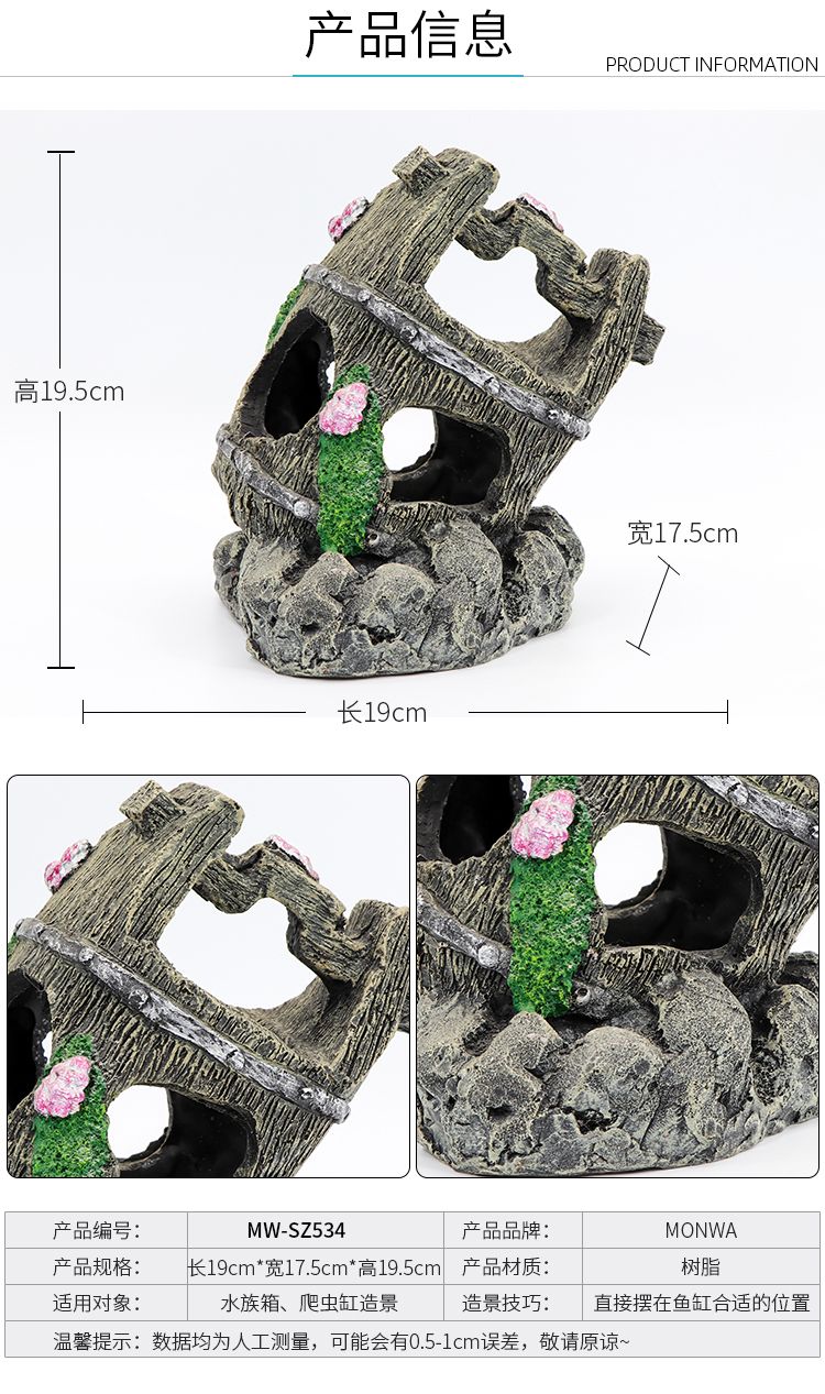 鱼影水族仿真树脂工艺品破酒桶酒罐子树脂摆件鱼缸造景详情图5