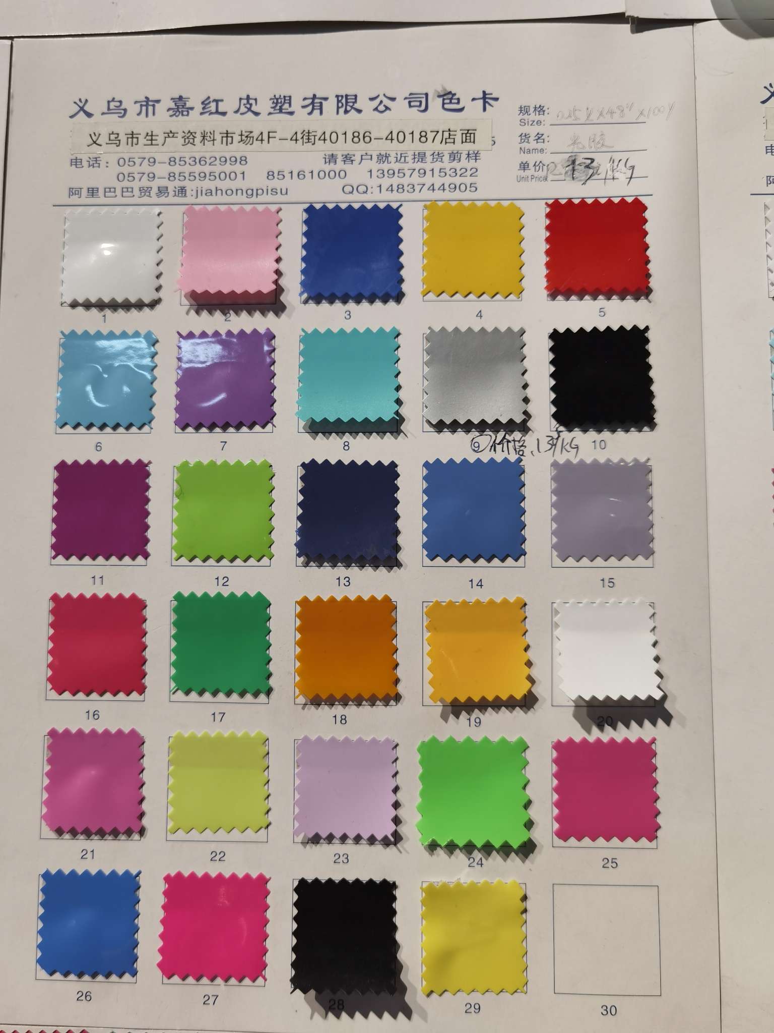 0.25丝光胶-0.3-0.5-0.8厂家直销热销详情图3