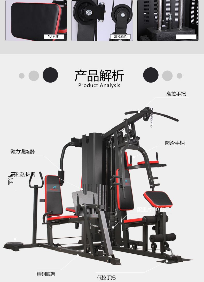 HJ-B073会军义体健五人站综合训练器多功能健身器材详情3