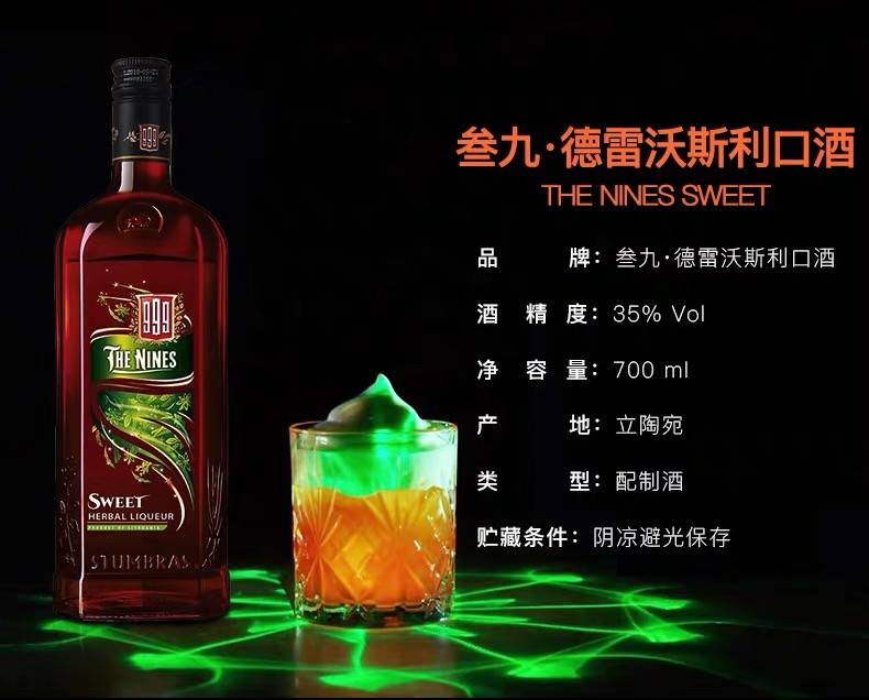 Thirty Nine Drayworsley Liqueur (Blended Wine) 700Ml Specification drawing