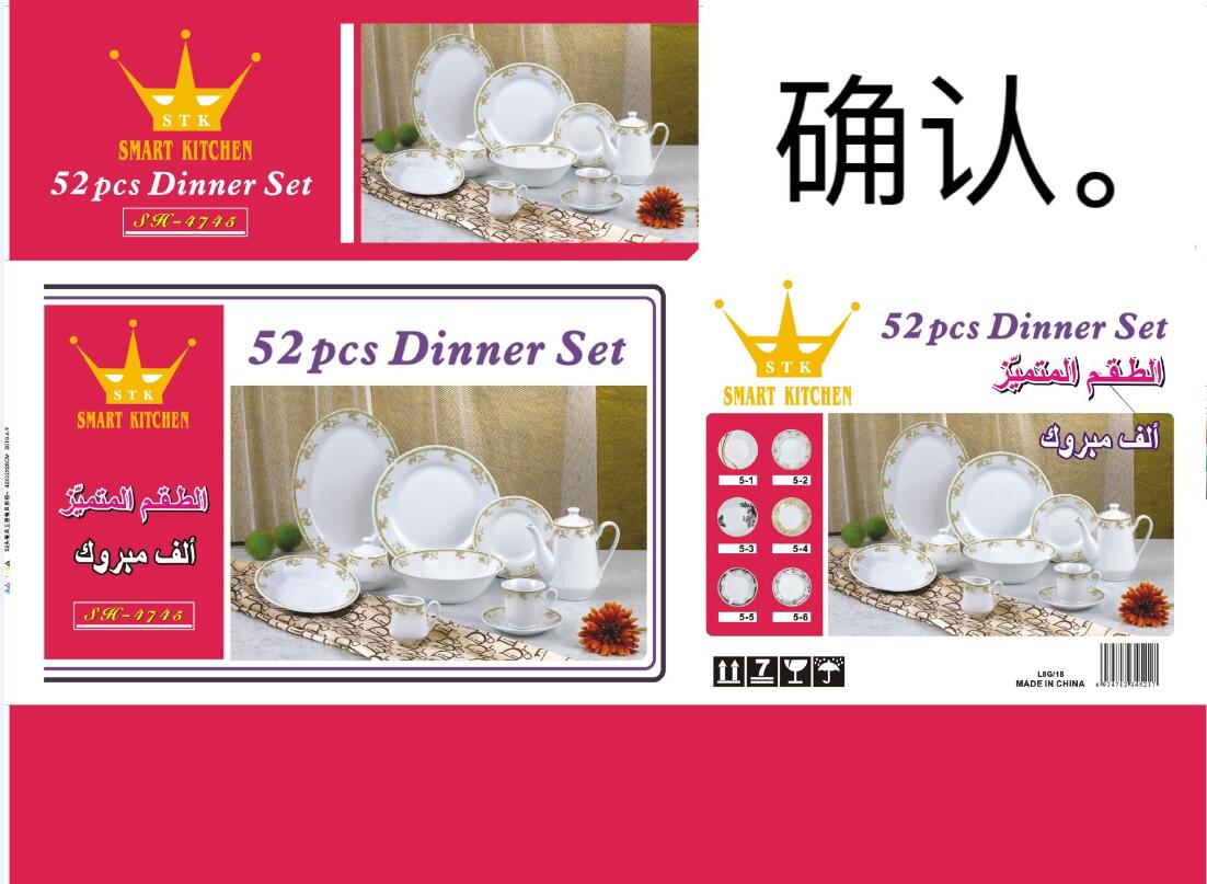 套装批发碗碟杯子套装商用52头陶瓷餐具套装碗盘欧式组合送礼