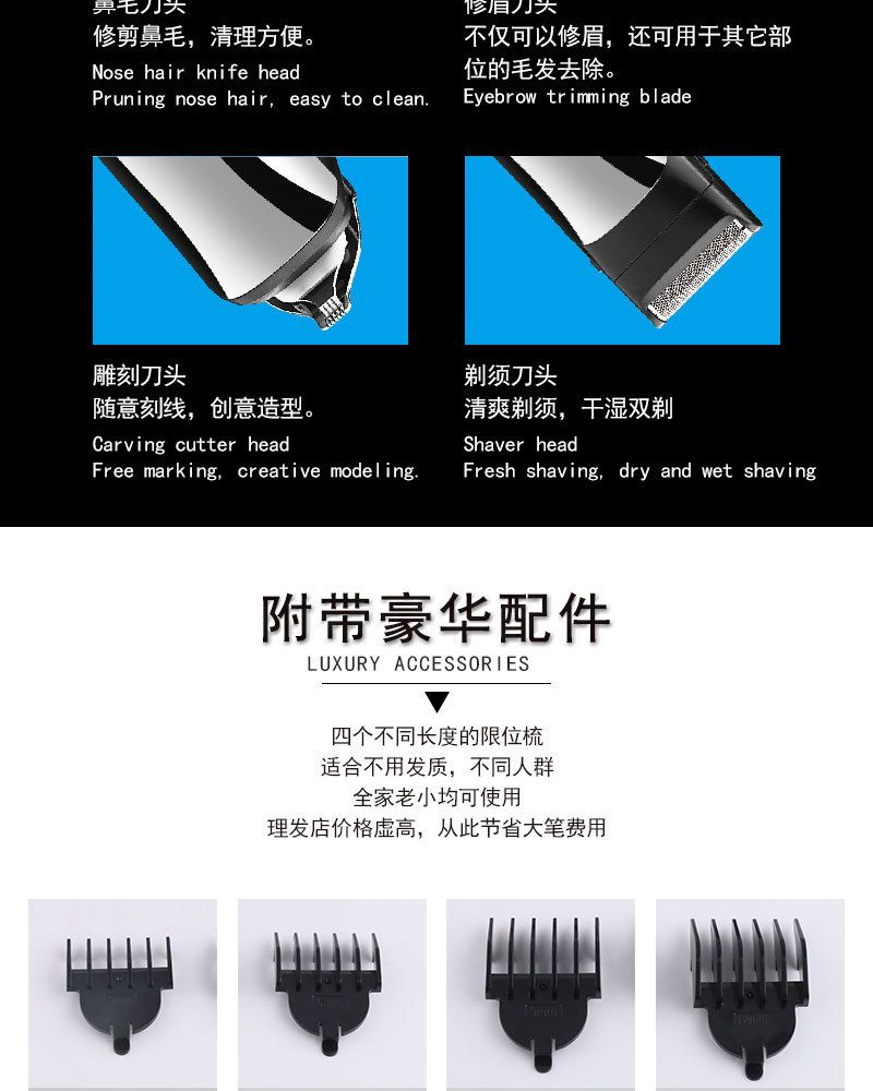 KM-5898理发剪多功能男士护理套装六合一详情图5