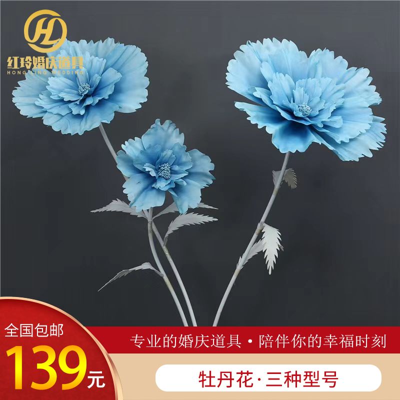 红玲婚庆道具新款路引装饰花舞台背景美陈纸花牡丹橱窗布置摆件