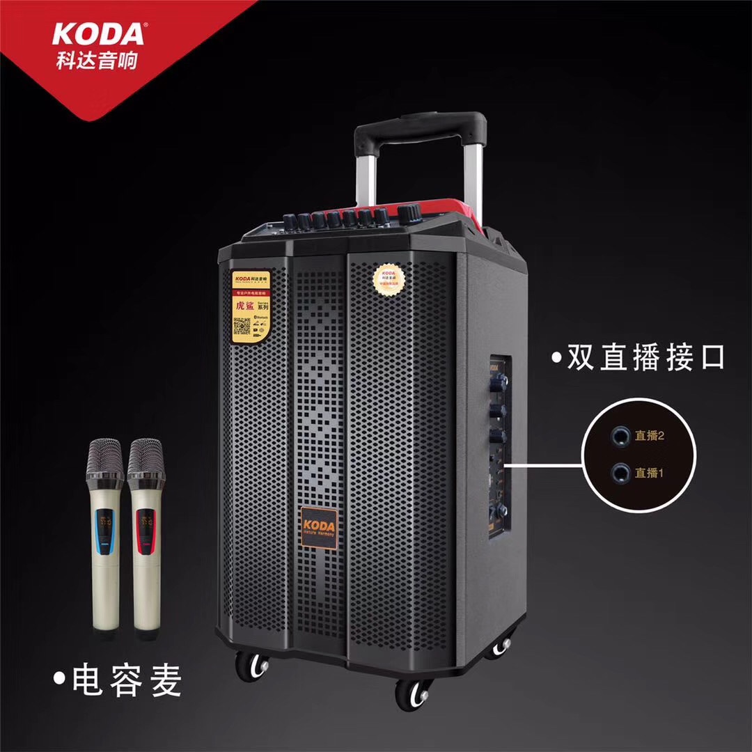 科达虎鲨系列音箱