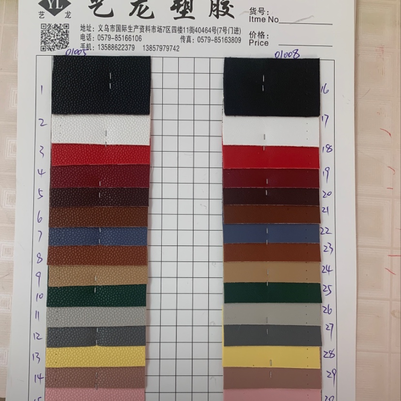厂家直销热销新款大量现货高中低档箱包沙发鞋材面料货号01005 01008