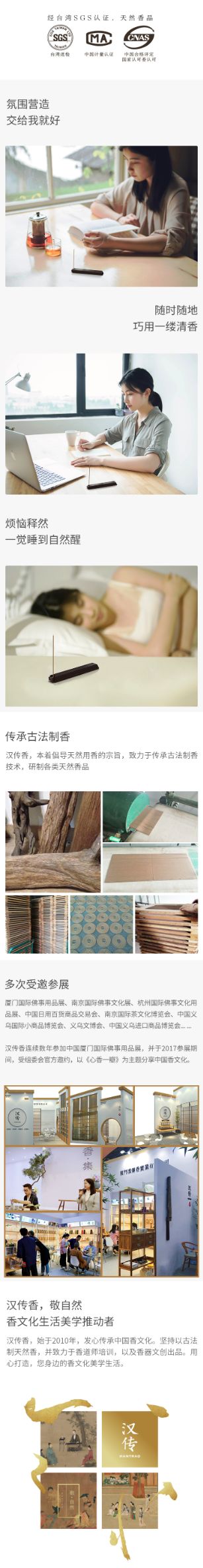 Han Chuan Xiang Fusen Red Soil Incense Short Tube Refill set, Spring with a Hundred Flower Fragrance Vessel refill set detail image 1