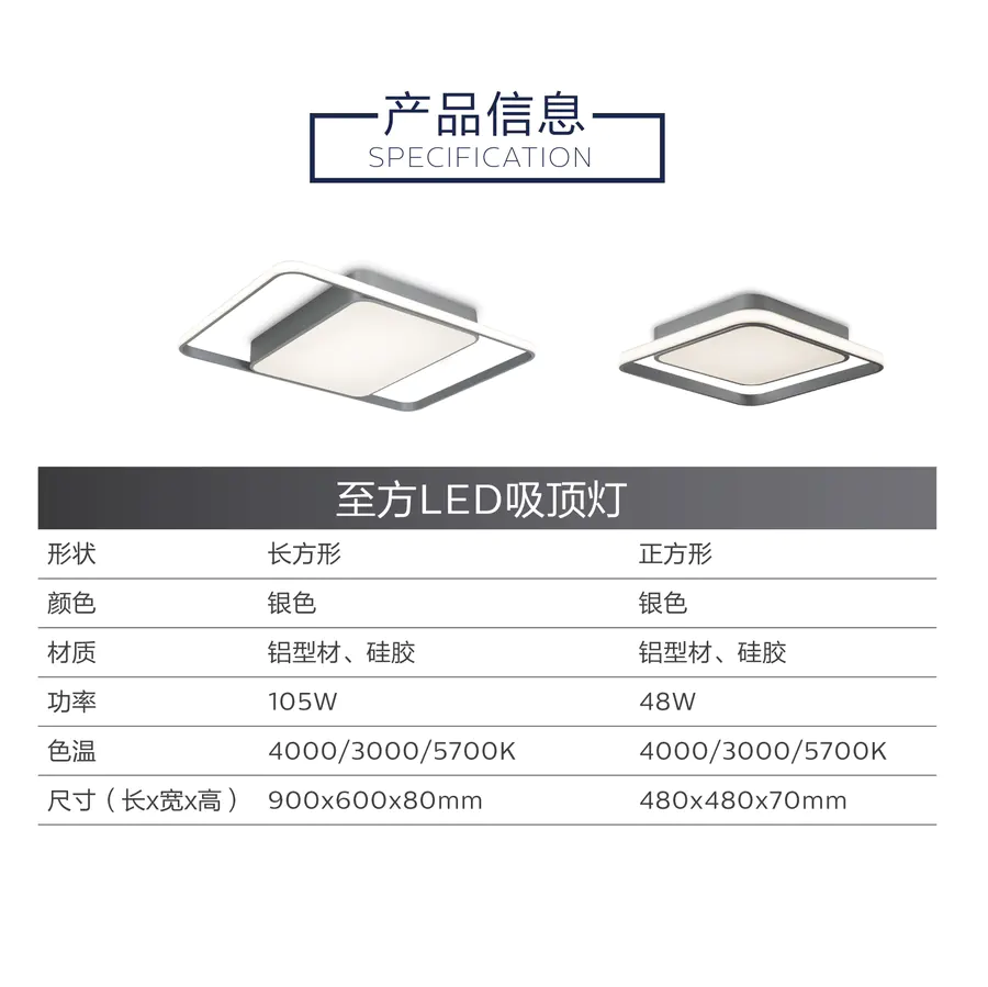 飞利浦至方LED吸顶灯简约现代灯具长方形105w细节图