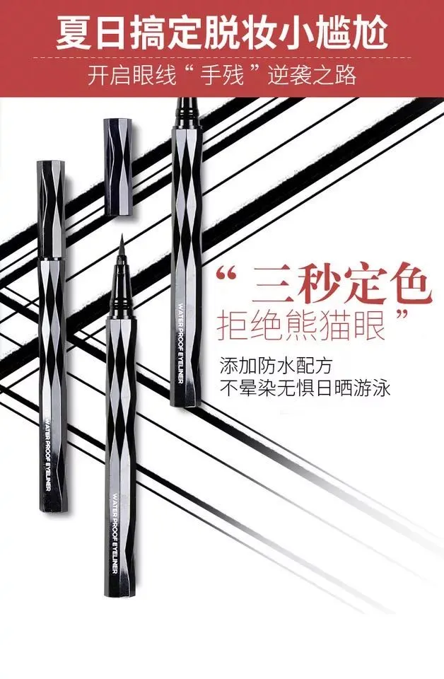 Midnight Cool Black High-end three-dimensional starry sky eyeliner pen, waterproof, non-smudging, non-fading, long-lasting, quick-drying brush head detail image 6