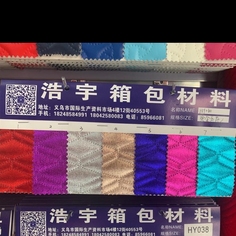 厂家直销热销新款大量现货高中低档箱包沙发鞋材面料货号hy060