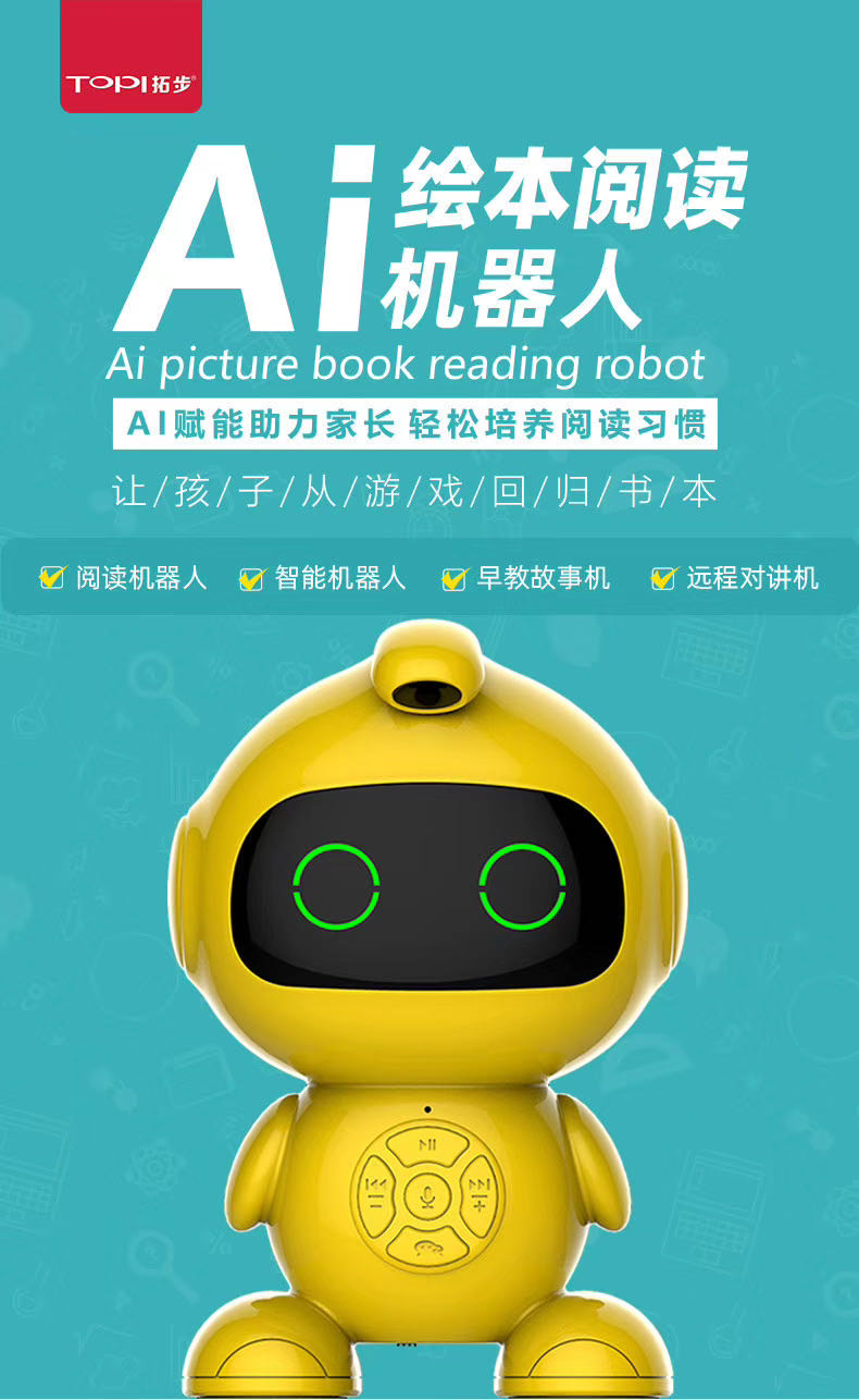 拓步A20WIFI智能语音对话机器人小初儿童学习陪伴早教机故事机产品图