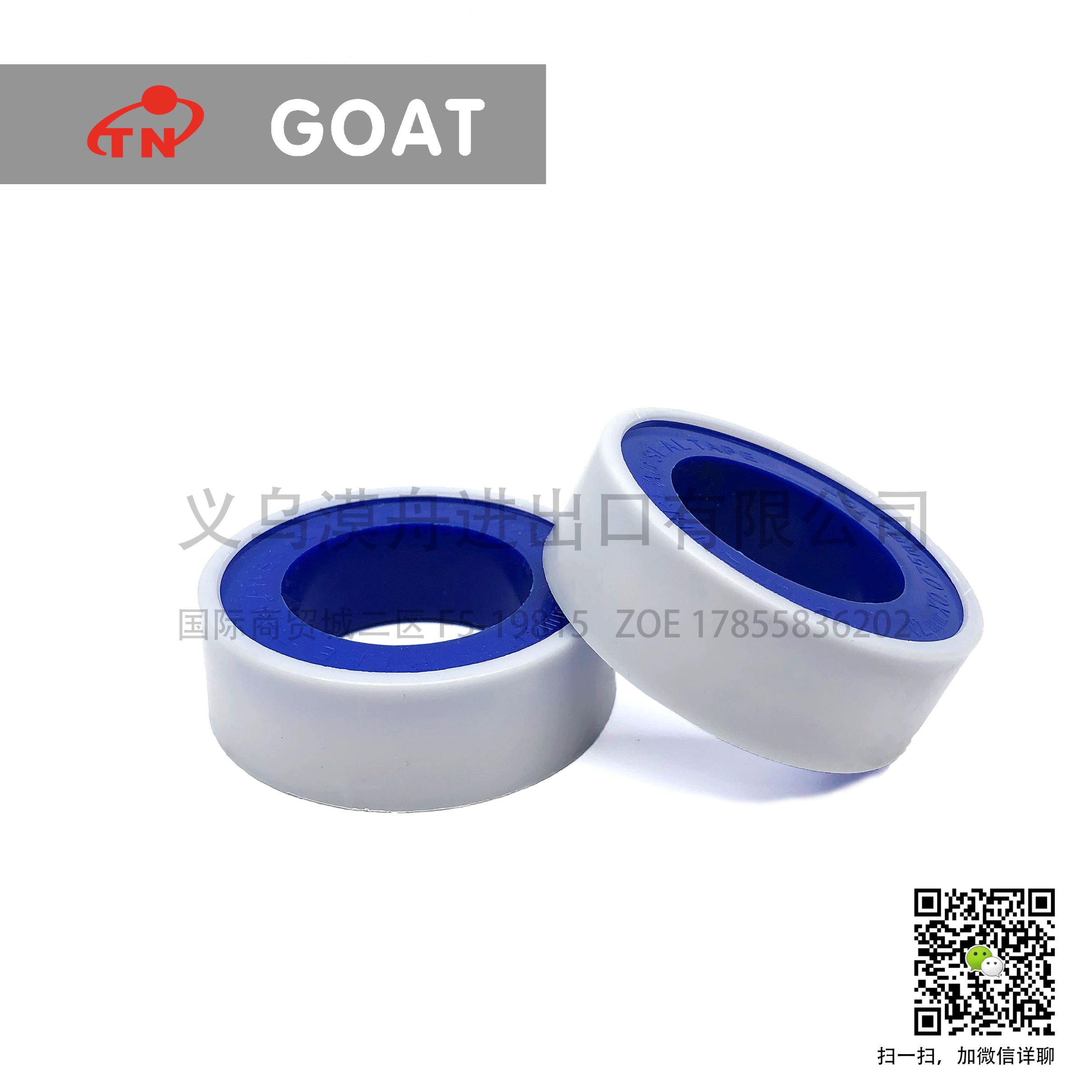 义乌好货性价比生料带12mm*0.075mm*10m现货批发产品图