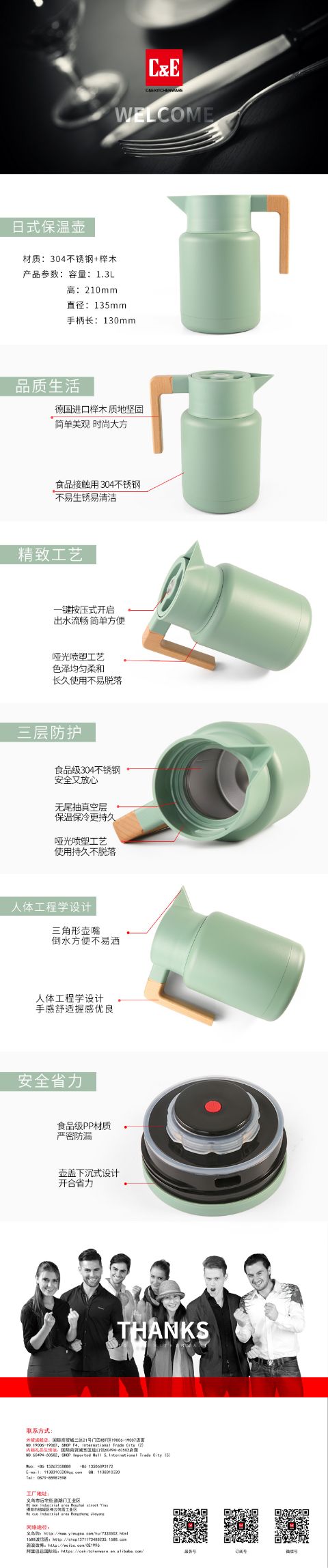 C&E创艺厨具新品保温壶内外304不锈钢家用大容量保温瓶详情图1