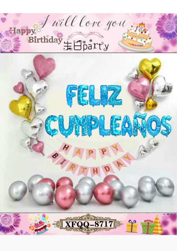 气球婚庆用品批发白底实物图