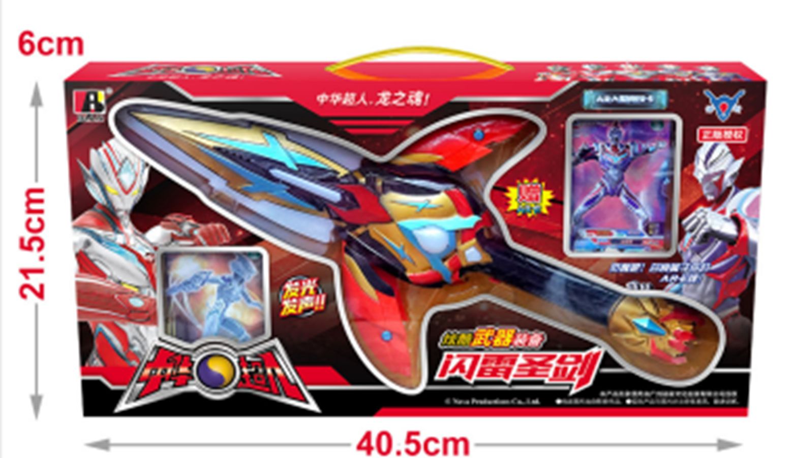 Yiwu Selection Bi 'an 1523 Lightning Sword/F1-146
