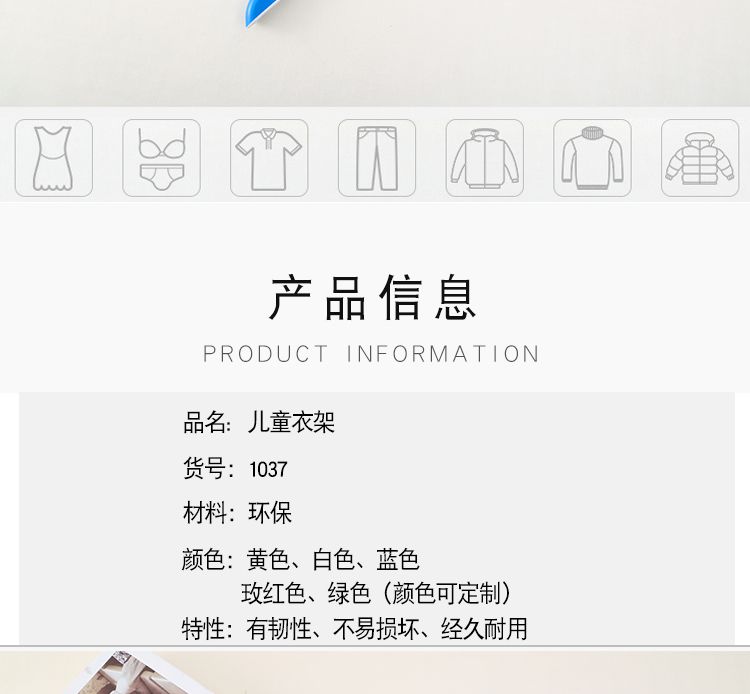 旭峰 品牌童装店专用中大童加厚衣架防滑宽肩裤挂详情图2