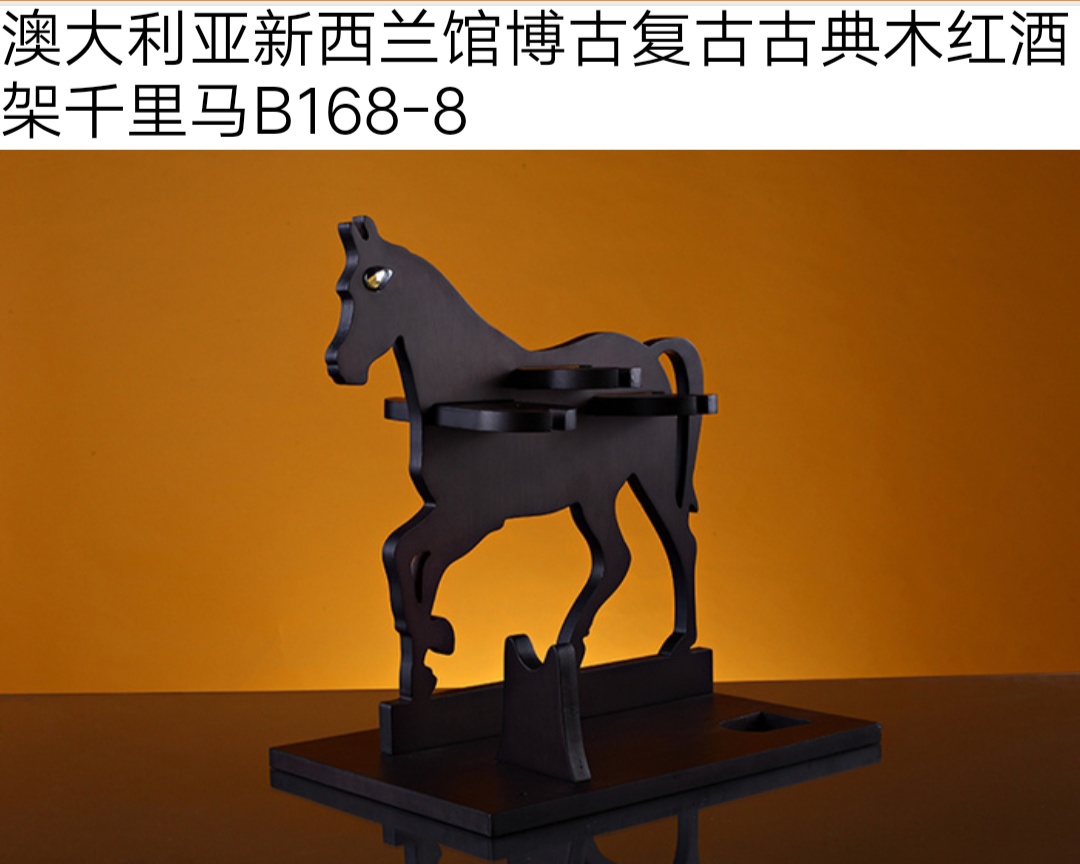 复古古典木红酒架千里马细节图