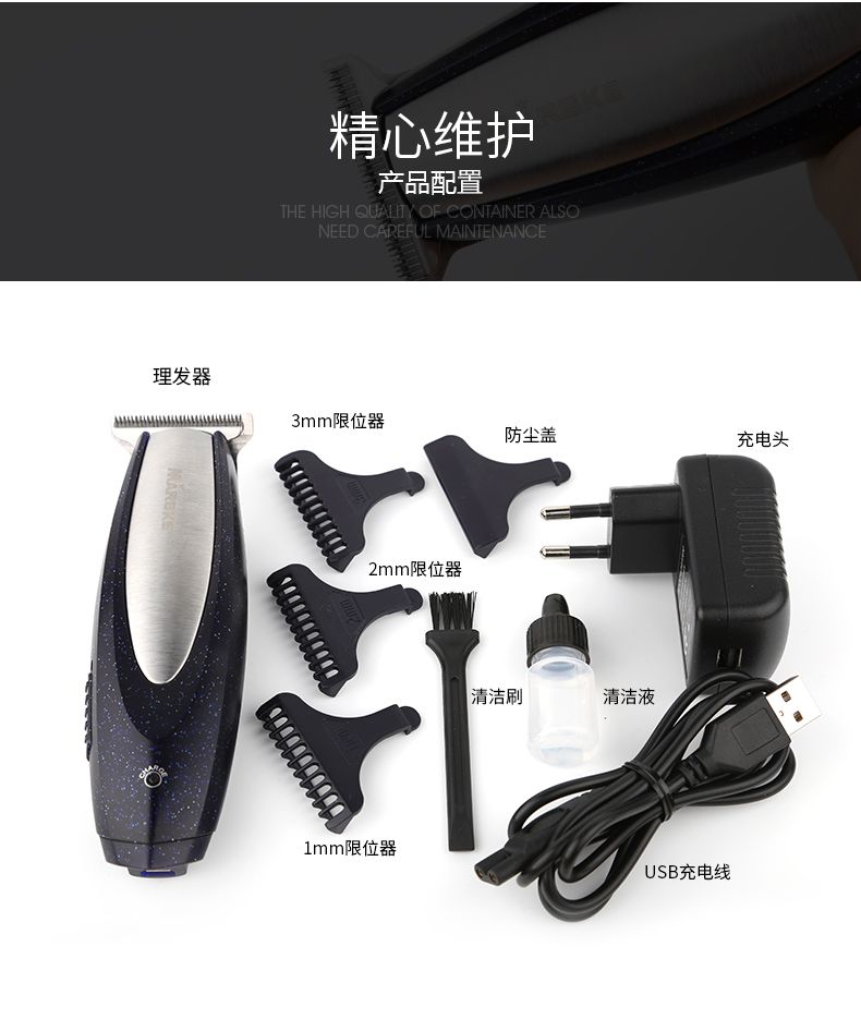 MS-5009电动理发器油头推剪超薄刀头剃头刀光头美发雕刻理发剪详情图8