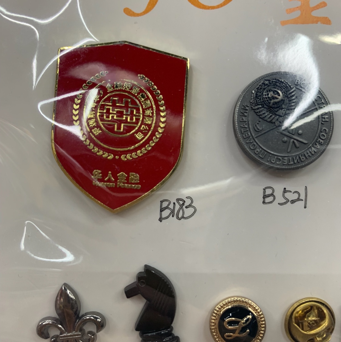 胸章胸扣辅料配件基德五金辅料配件