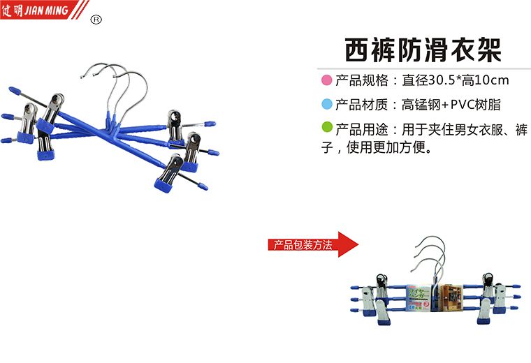 JM1022西装防滑衣架