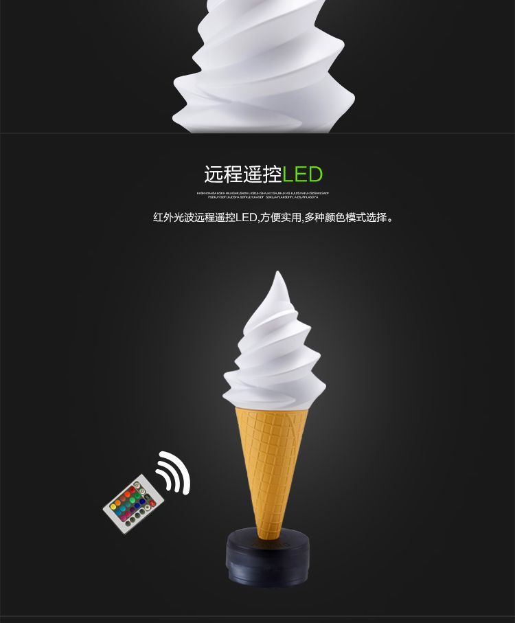 冰淇淋模型灯  超大冰激凌灯 甜筒大模型装饰灯 变色模型灯箱详情6