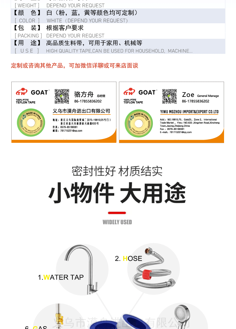 义乌好货性价比生料带12mm*0.075mm*10m现货批发详情图2